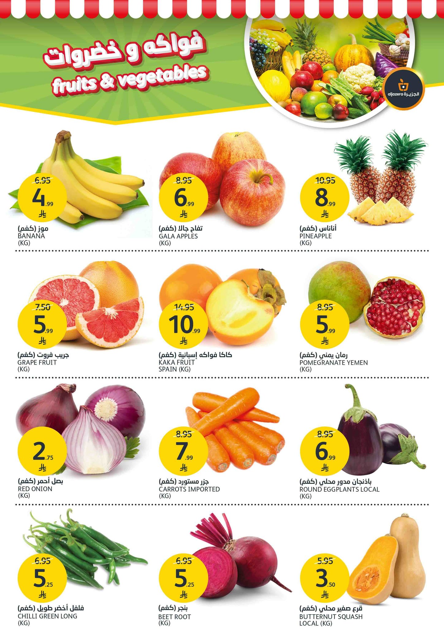 aljazera-markets offers from 28oct to 2oct 2025 عروض أسواق الجزيرة من 28 أكتوبر حتى 2 أكتوبر 2025 صفحة رقم 11